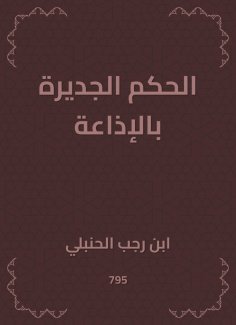 ebook: The ruling worthy of the radio