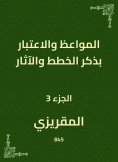 eBook: Sermons and consideration of mentioning plans and effects