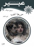 eBook: Love edited by love