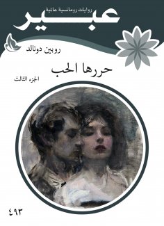 eBook: Love edited by love
