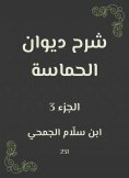 eBook: Explanation of the Court of enthusiasm