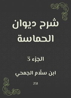 eBook: Explanation of the Court of enthusiasm