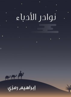 eBook: Written anecdotes