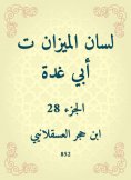 eBook: The tongue of the balance is my father