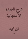 eBook: Explanation of the Isfahan belief