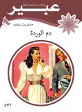 eBook: Rose blood
