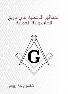 eBook: The original facts in the history of Freemasonry
