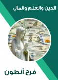 eBook: Religion, science and money