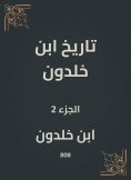 eBook: History of Ibn Khaldun