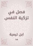 eBook: Separation of self -recommendation