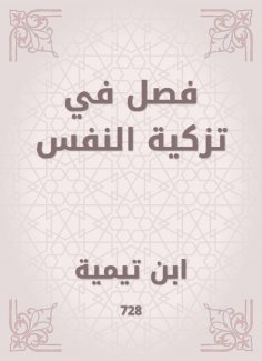 eBook: Separation of self -recommendation