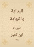 eBook: The beginning and the end