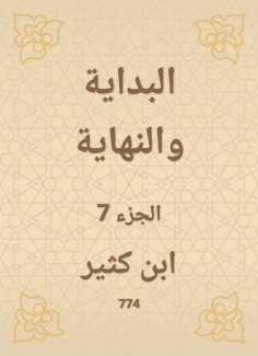 eBook: The beginning and the end