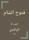 eBook: Fattouh Al -Sham