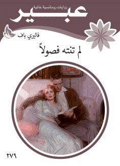 eBook: It was not over chapters