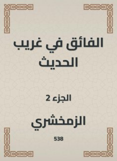 eBook: The superior in the strange thing