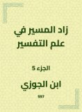 eBook: The path in the science of interpretation increased