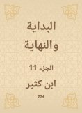 eBook: The beginning and the end