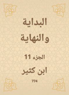 eBook: The beginning and the end