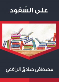 eBook: On the forefront