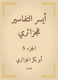 eBook: The easiest interpretations of the Algerian