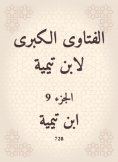 eBook: The major fatwas of Ibn Taymiyyah