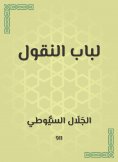 eBook: Lab