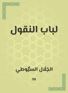 eBook: Lab
