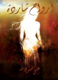 ebook: Stray souls