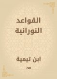 eBook: Light rules