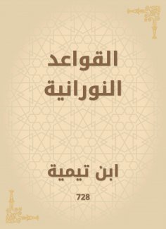 eBook: Light rules