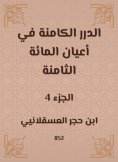 eBook: Al -Durar inherent in the eight hundred notables