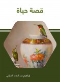 eBook: life story
