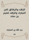 eBook: Asceticism and chips by Ibn Al -Mubarak and Al -Zuhd by Naim bin Hammad