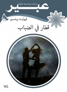 eBook: Fog