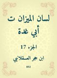 eBook: The tongue of the balance is my father