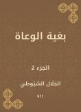 eBook: In order to conscious