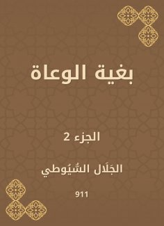 eBook: In order to conscious