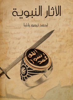 eBook: Prophetic monuments