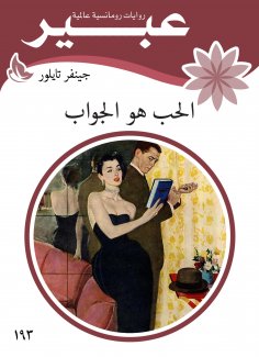 eBook: Love is the answer