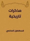 eBook: Historical notes