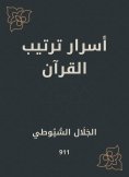 eBook: The secrets of arranging the Qur'an