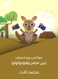 eBook: A tour of Australia: Between Egypt and Honolulu