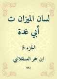 eBook: The tongue of the balance is my father