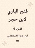 eBook: Al -Bari Fath to Ibn Hajar