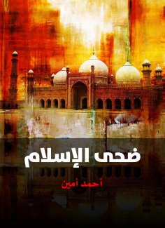 eBook: The sacrifice of Islam