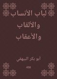 ebook: For genealogy, titles and punishment