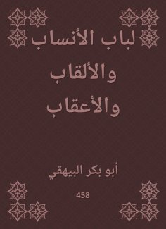 ebook: For genealogy, titles and punishment