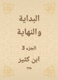 eBook: The beginning and the end