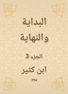 eBook: The beginning and the end